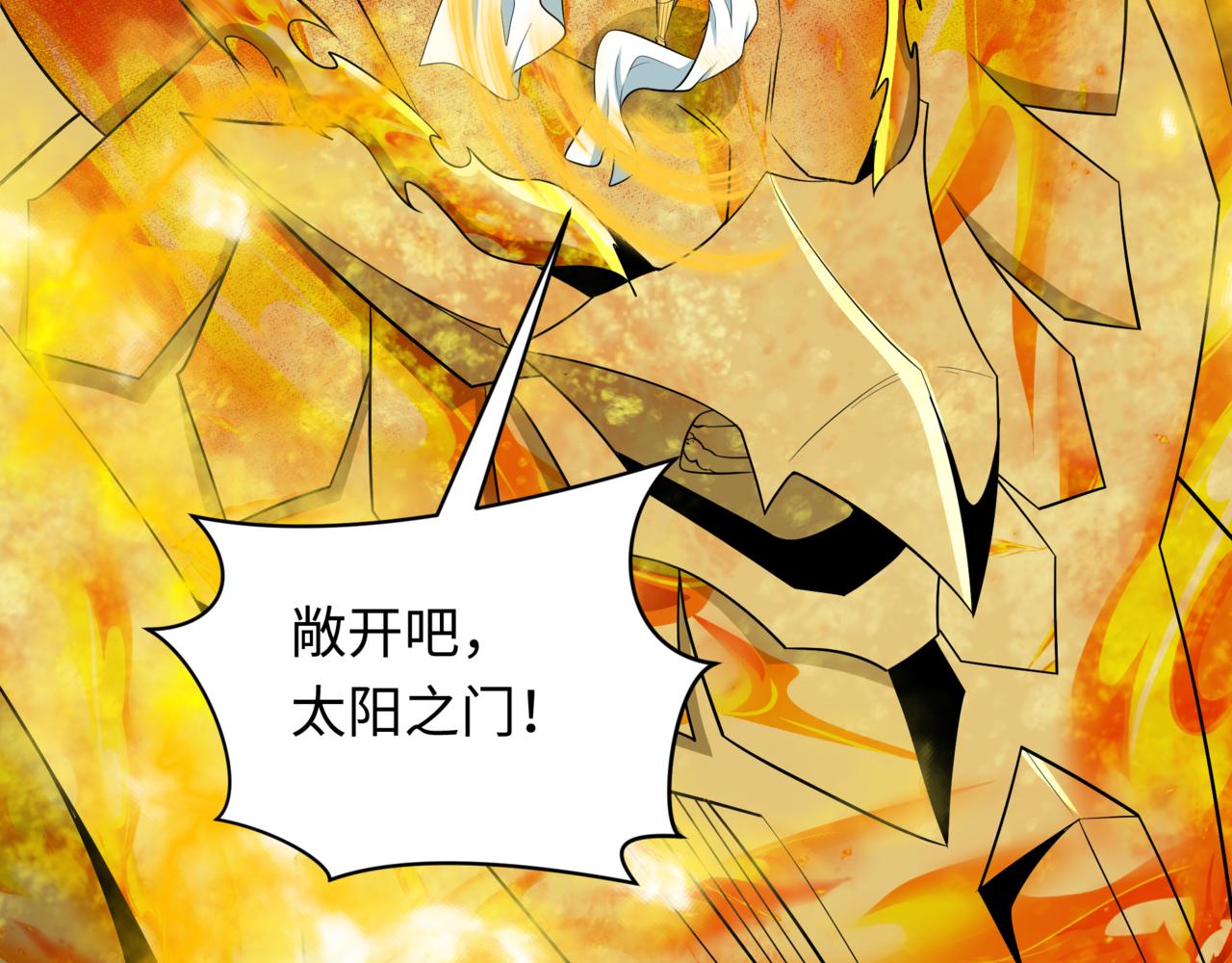 全球詭異時代 - 第530話 扶桑篇-大怪獸！黑色巨人！(1/4) - 7