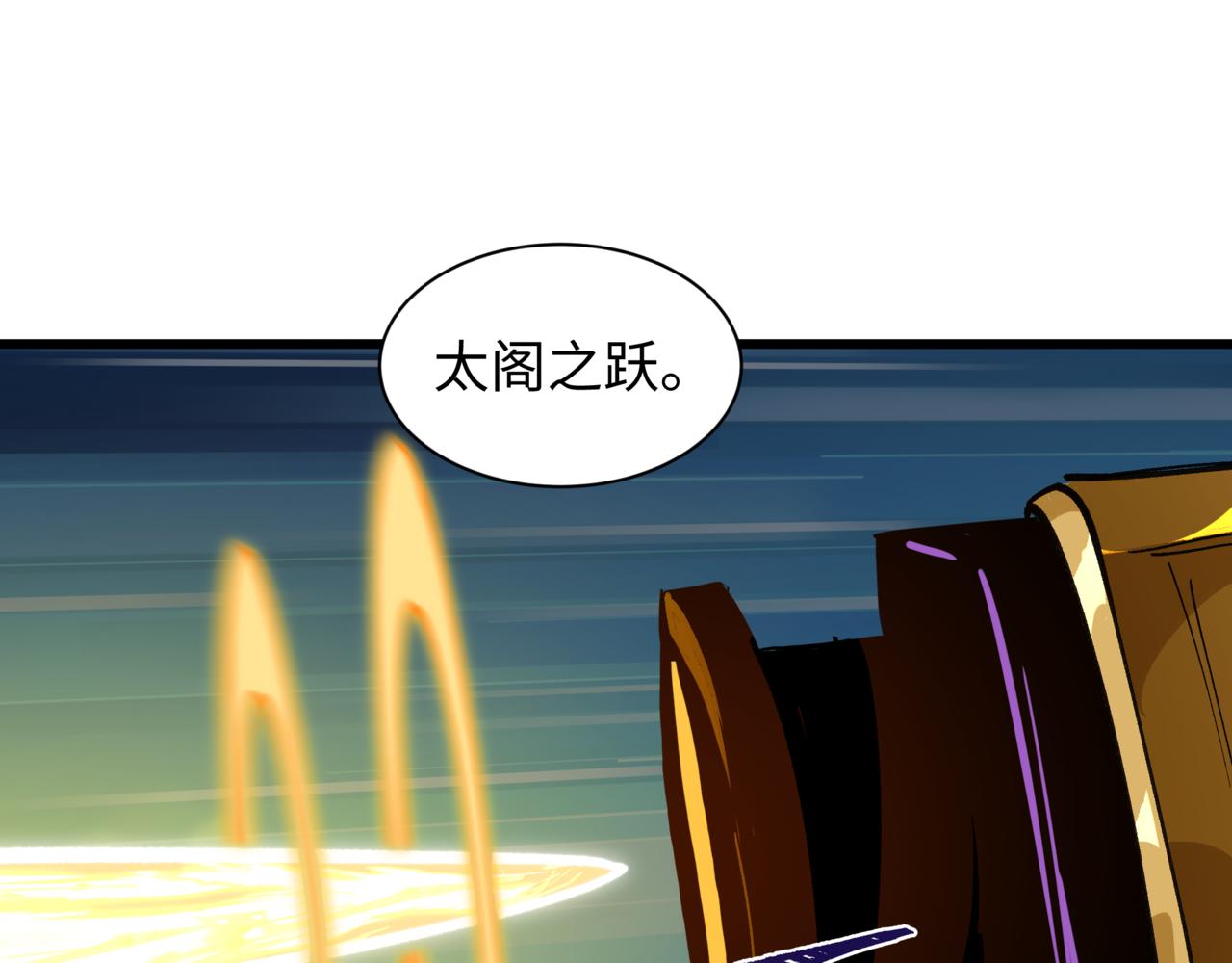 全球詭異時代 - 第530話 扶桑篇-大怪獸！黑色巨人！(4/4) - 6