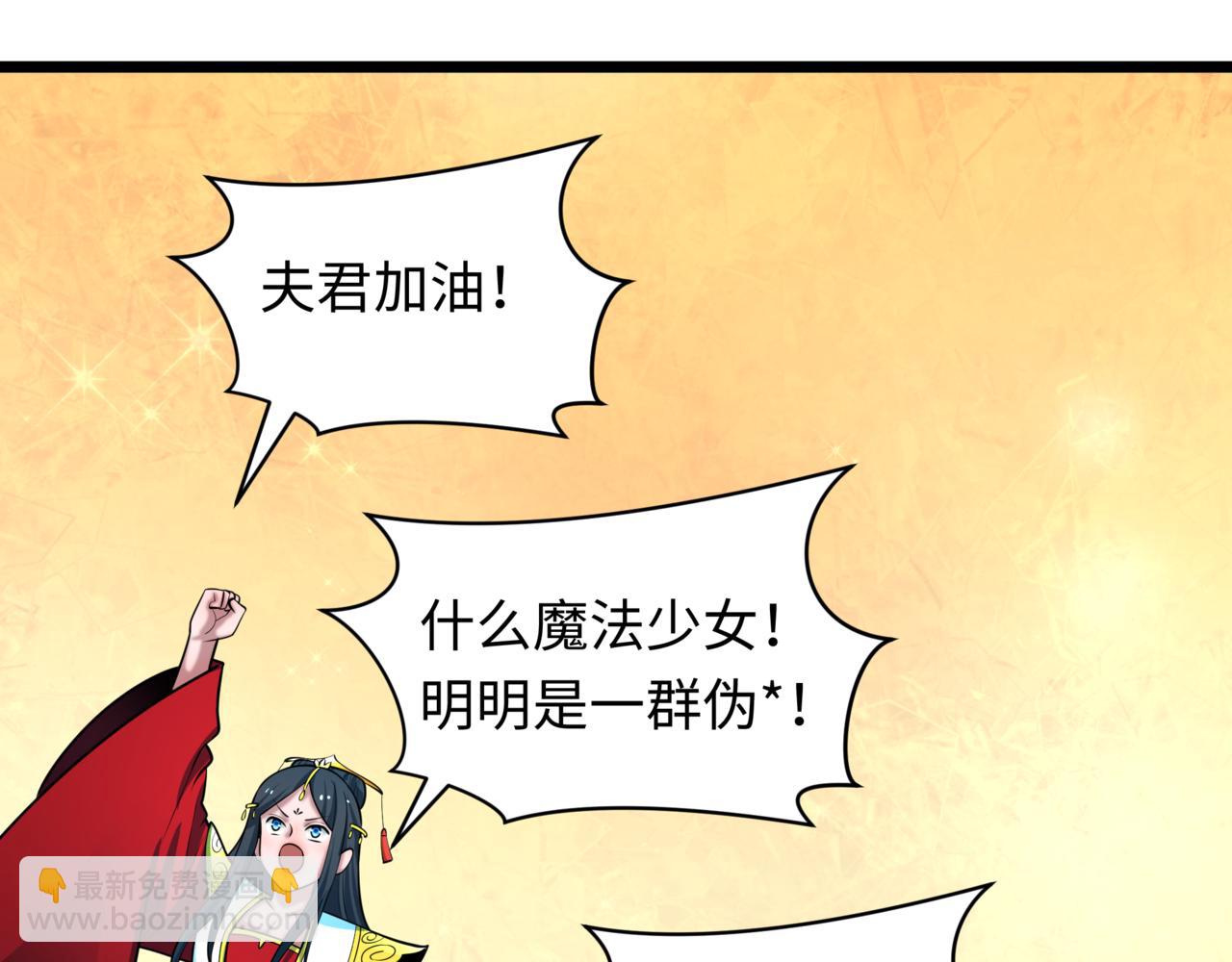 全球詭異時代 - 第530話 扶桑篇-大怪獸！黑色巨人！(4/4) - 7