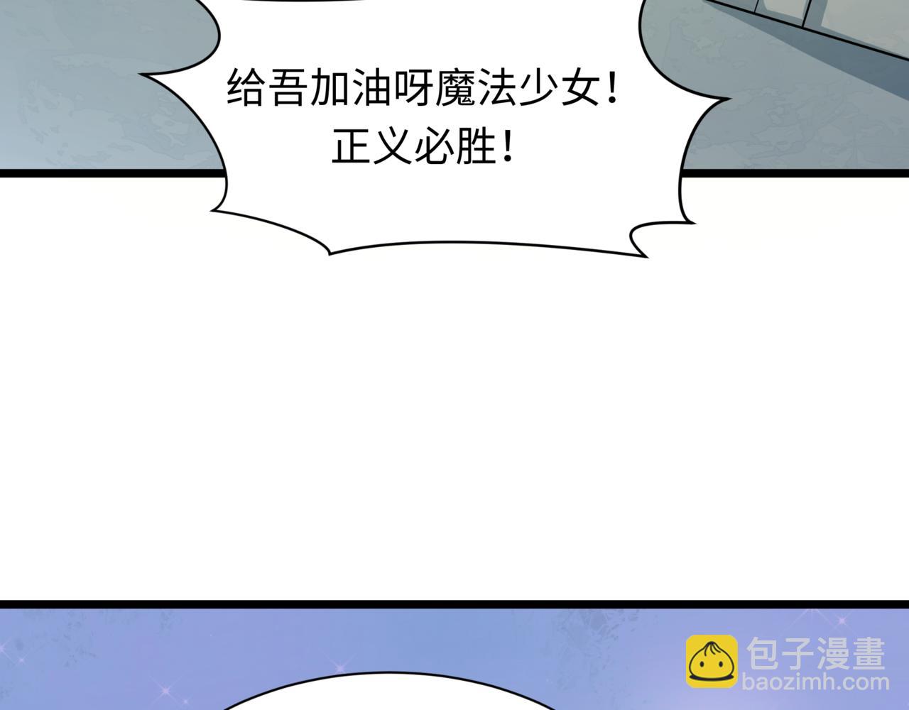 全球詭異時代 - 第530話 扶桑篇-大怪獸！黑色巨人！(4/4) - 2