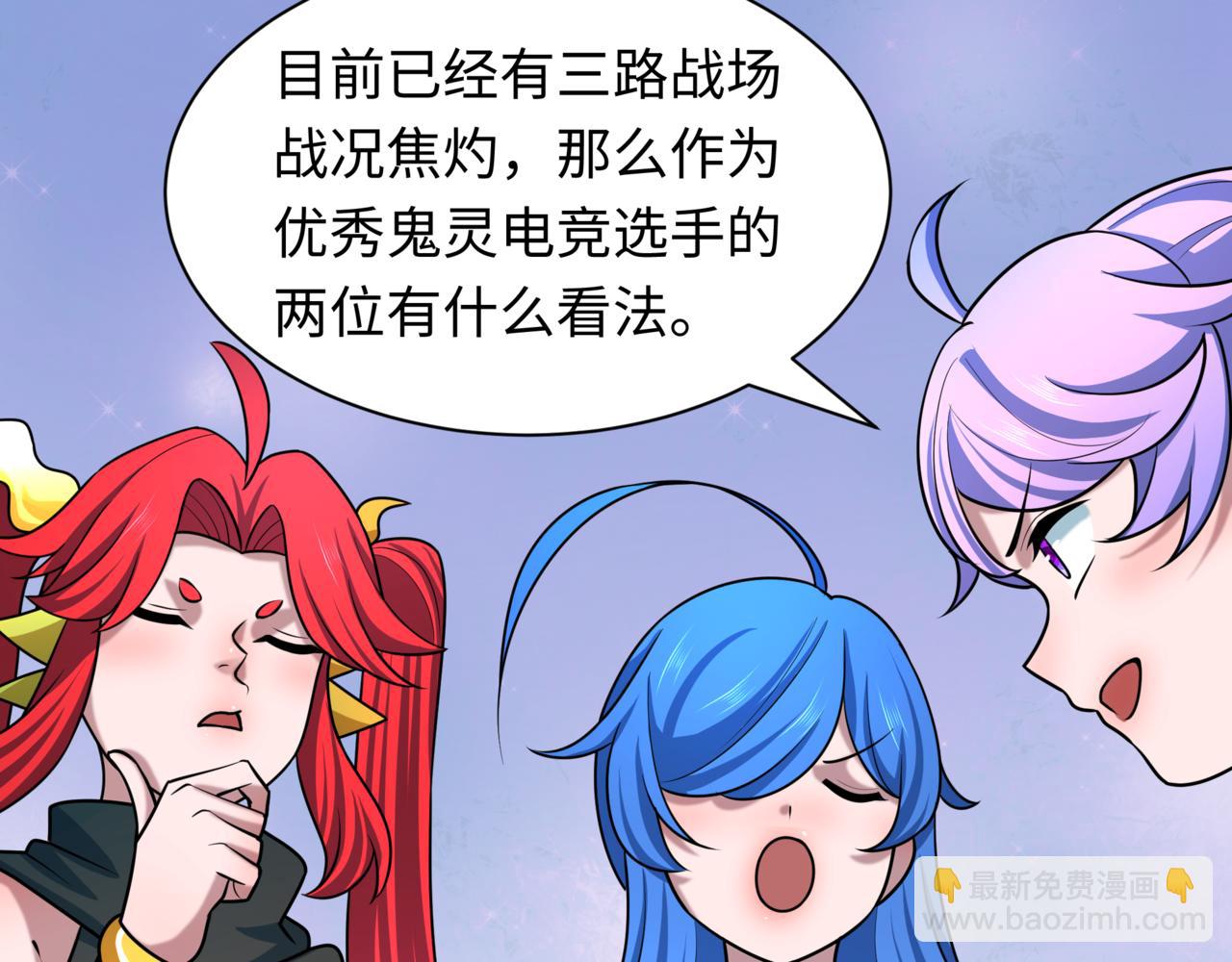 全球詭異時代 - 第530話 扶桑篇-大怪獸！黑色巨人！(4/4) - 3