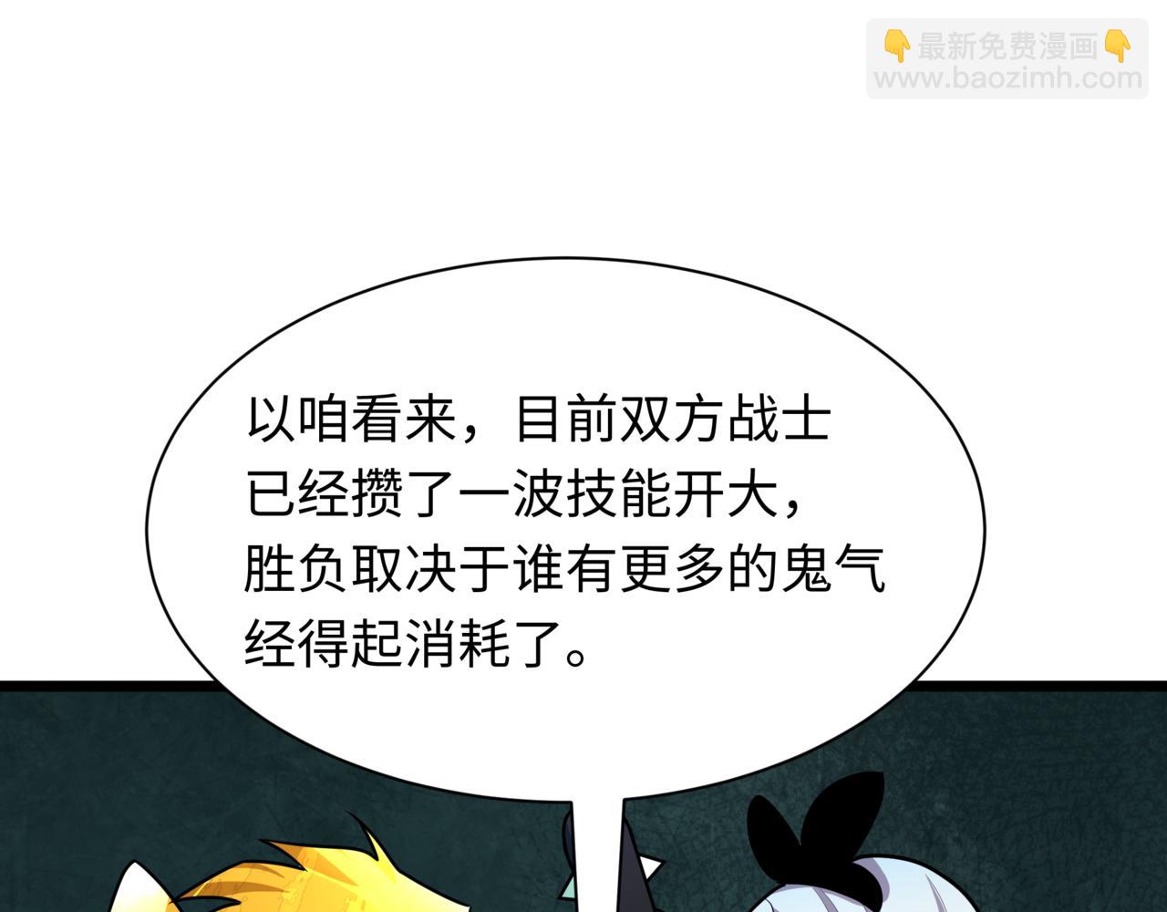 全球詭異時代 - 第530話 扶桑篇-大怪獸！黑色巨人！(4/4) - 5