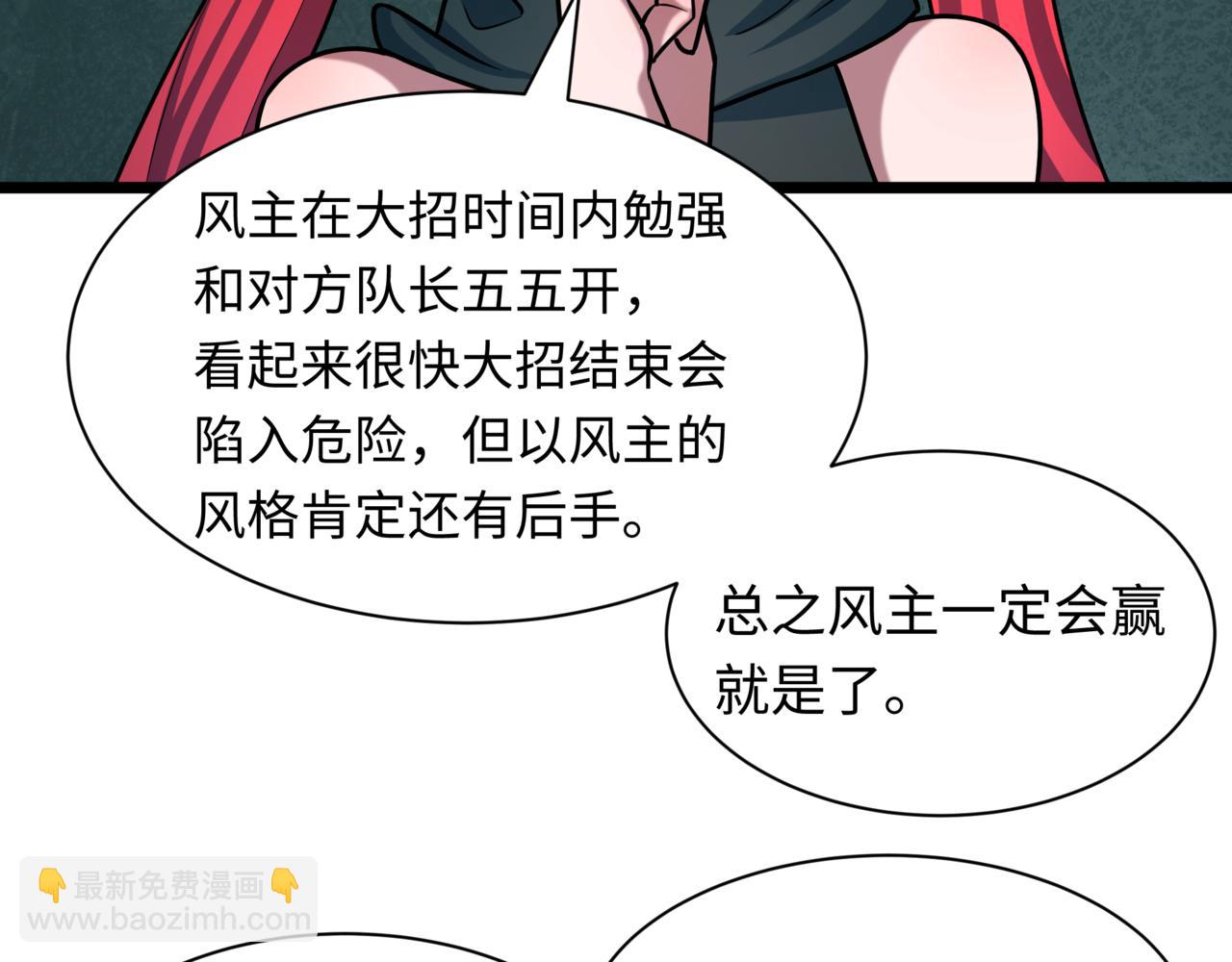 全球詭異時代 - 第530話 扶桑篇-大怪獸！黑色巨人！(4/4) - 7