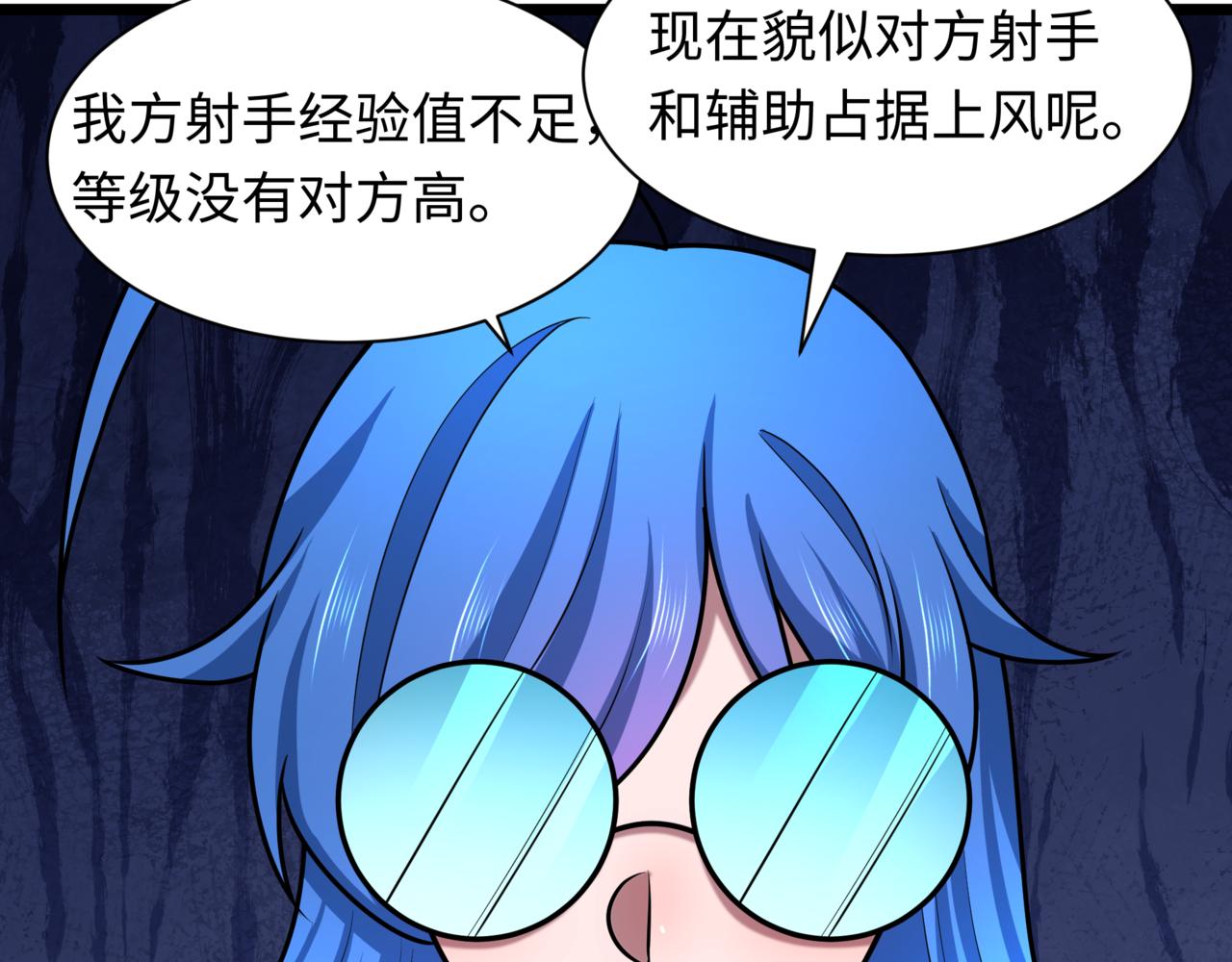 全球詭異時代 - 第530話 扶桑篇-大怪獸！黑色巨人！(4/4) - 1