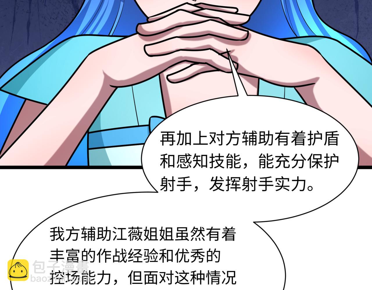 全球詭異時代 - 第530話 扶桑篇-大怪獸！黑色巨人！(4/4) - 2