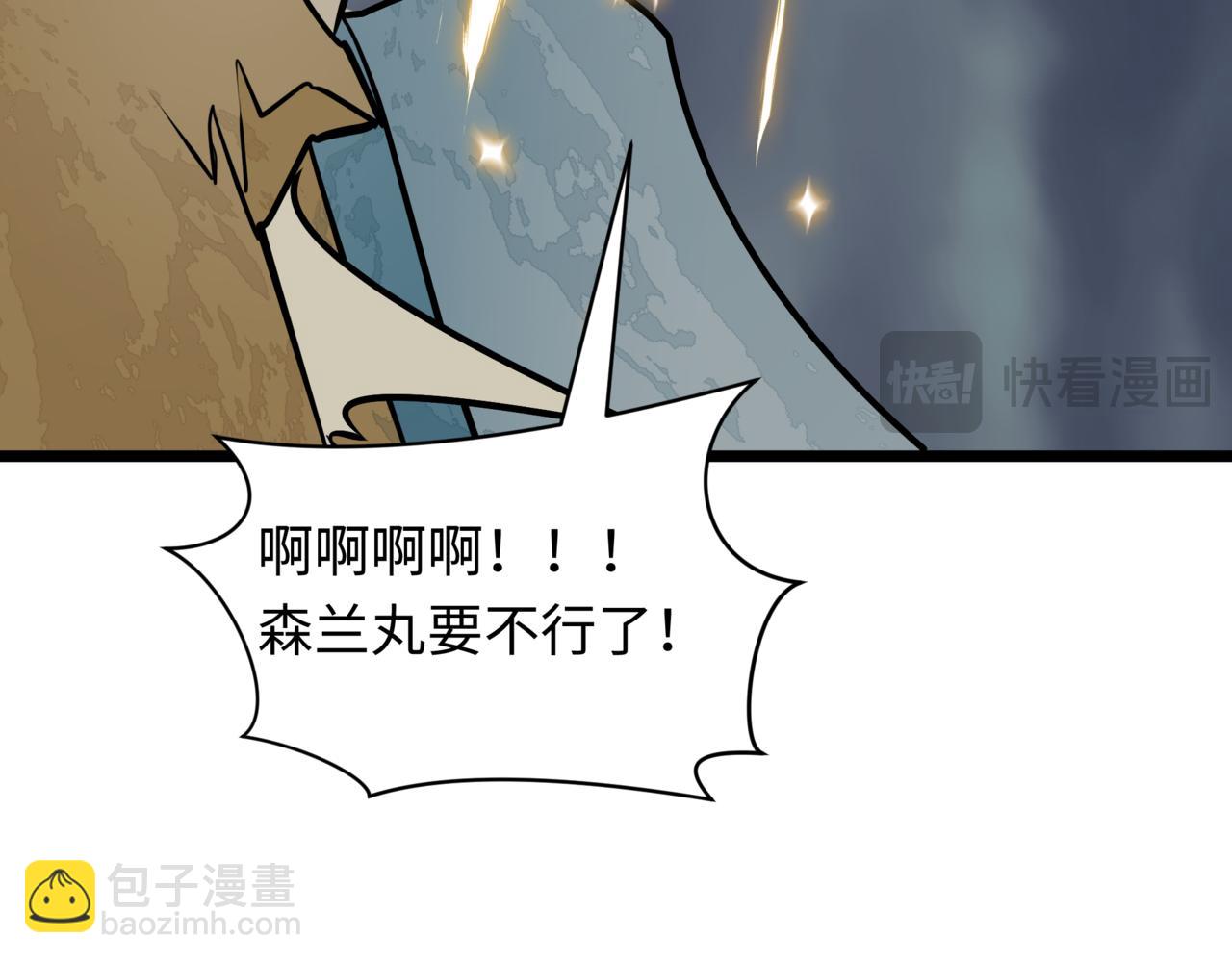 全球詭異時代 - 第530話 扶桑篇-大怪獸！黑色巨人！(4/4) - 5