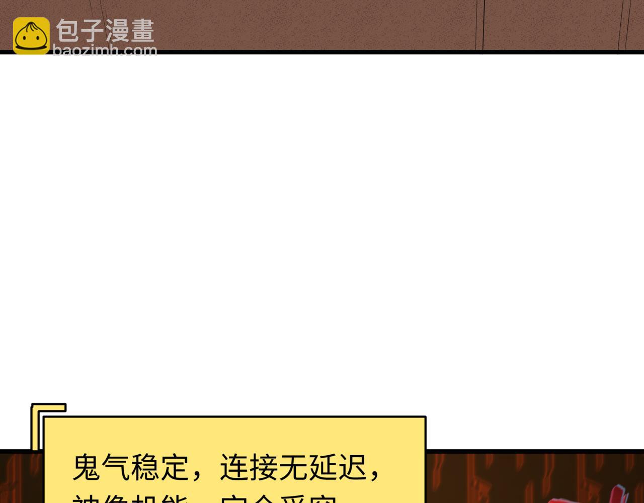 全球詭異時代 - 第530話 扶桑篇-大怪獸！黑色巨人！(1/4) - 2