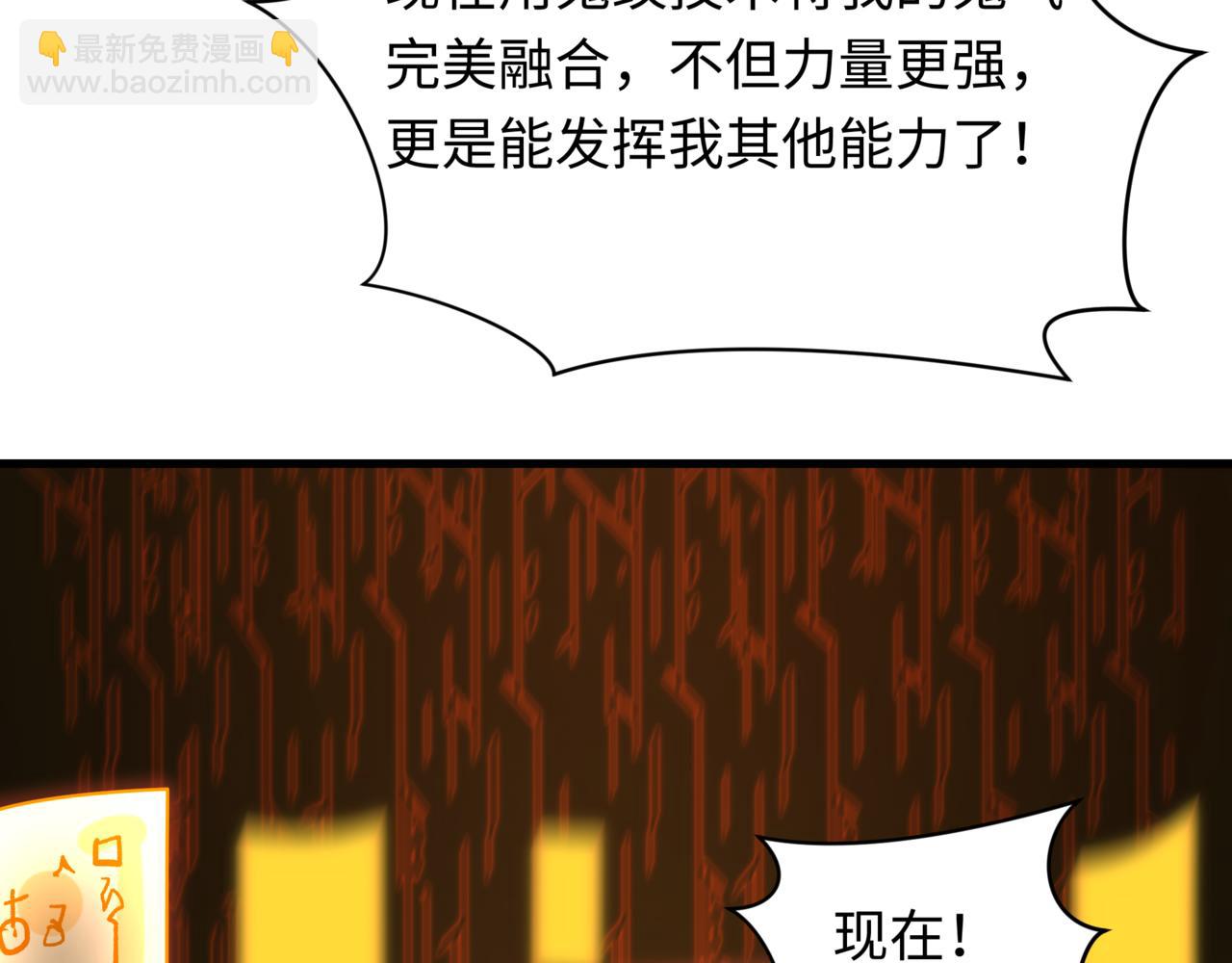 全球詭異時代 - 第530話 扶桑篇-大怪獸！黑色巨人！(1/4) - 7