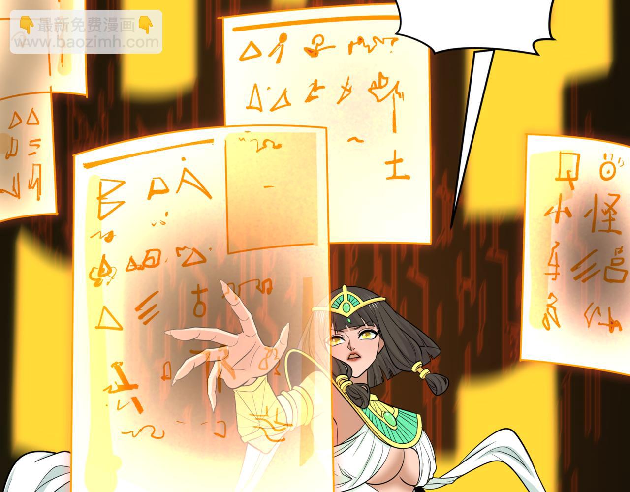 全球詭異時代 - 第530話 扶桑篇-大怪獸！黑色巨人！(1/4) - 8