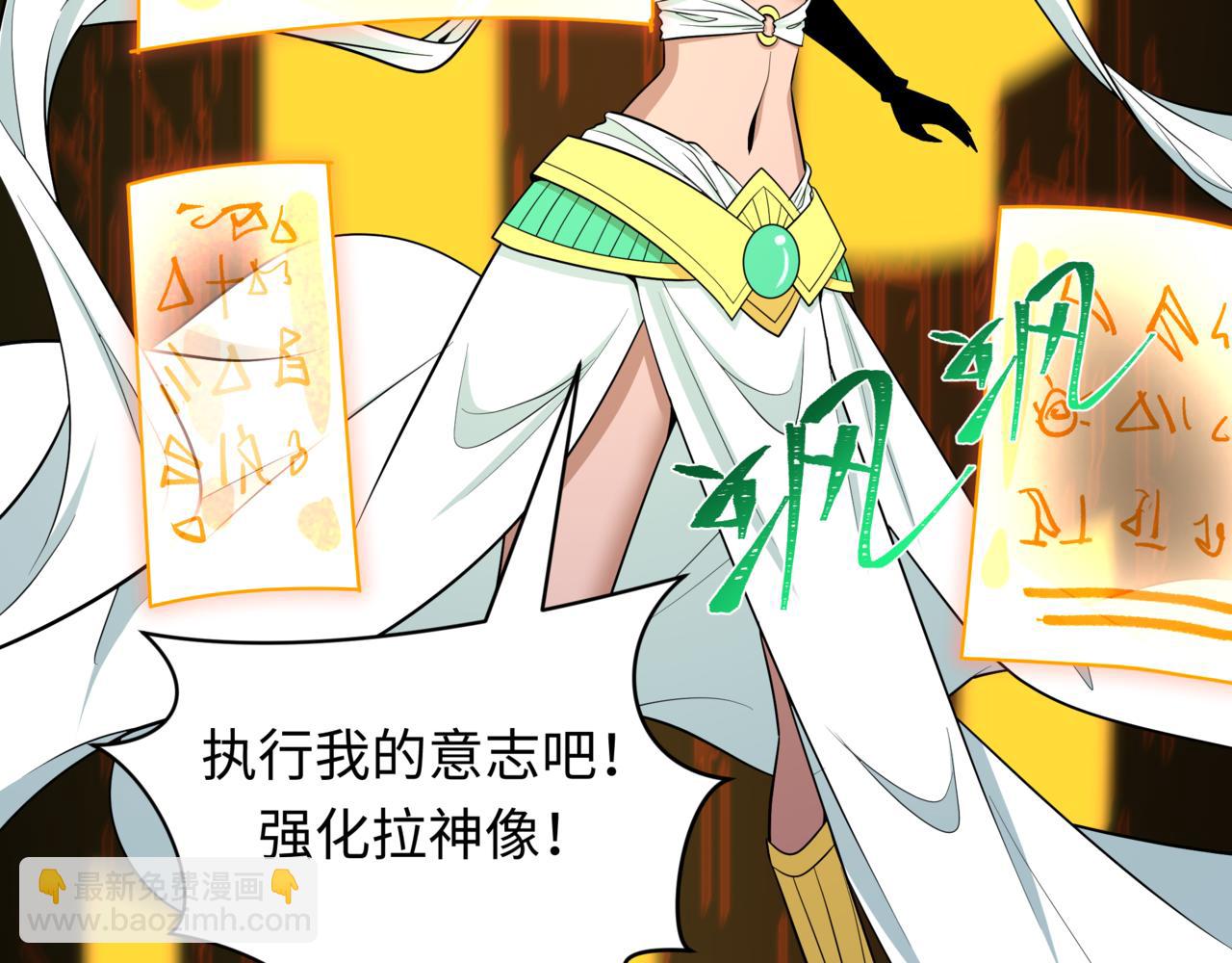 全球詭異時代 - 第530話 扶桑篇-大怪獸！黑色巨人！(1/4) - 1