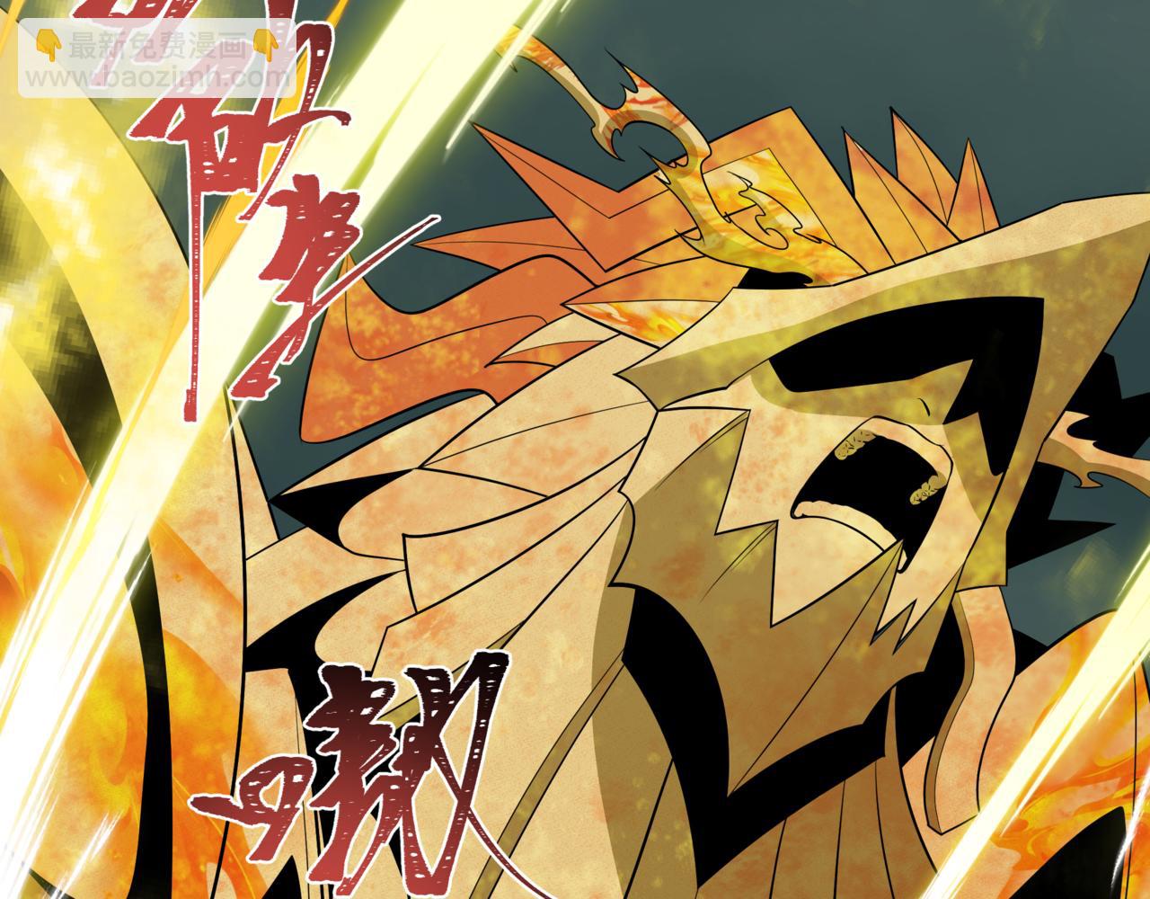 全球詭異時代 - 第530話 扶桑篇-大怪獸！黑色巨人！(1/4) - 5