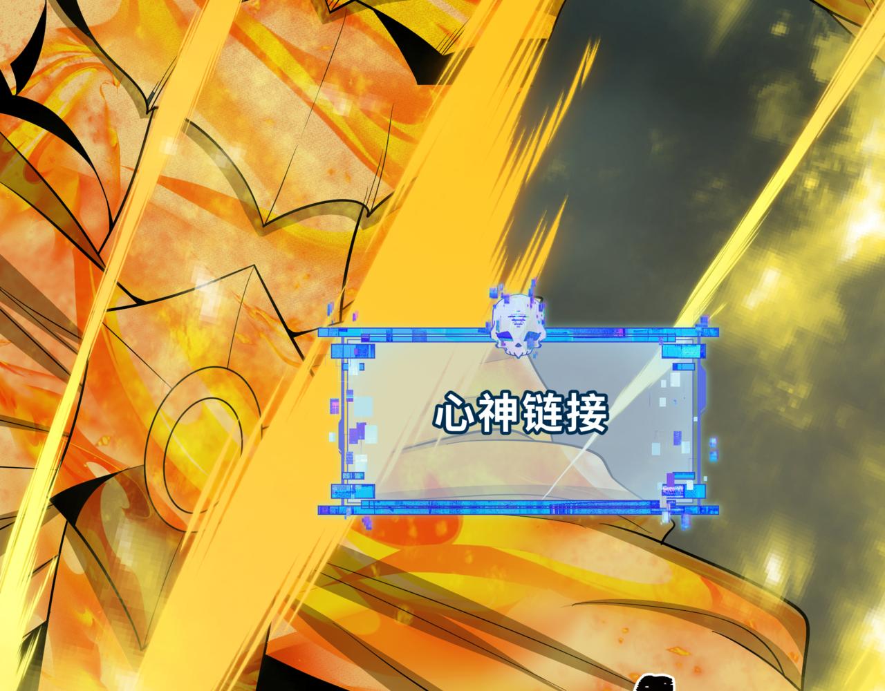 全球詭異時代 - 第530話 扶桑篇-大怪獸！黑色巨人！(1/4) - 7