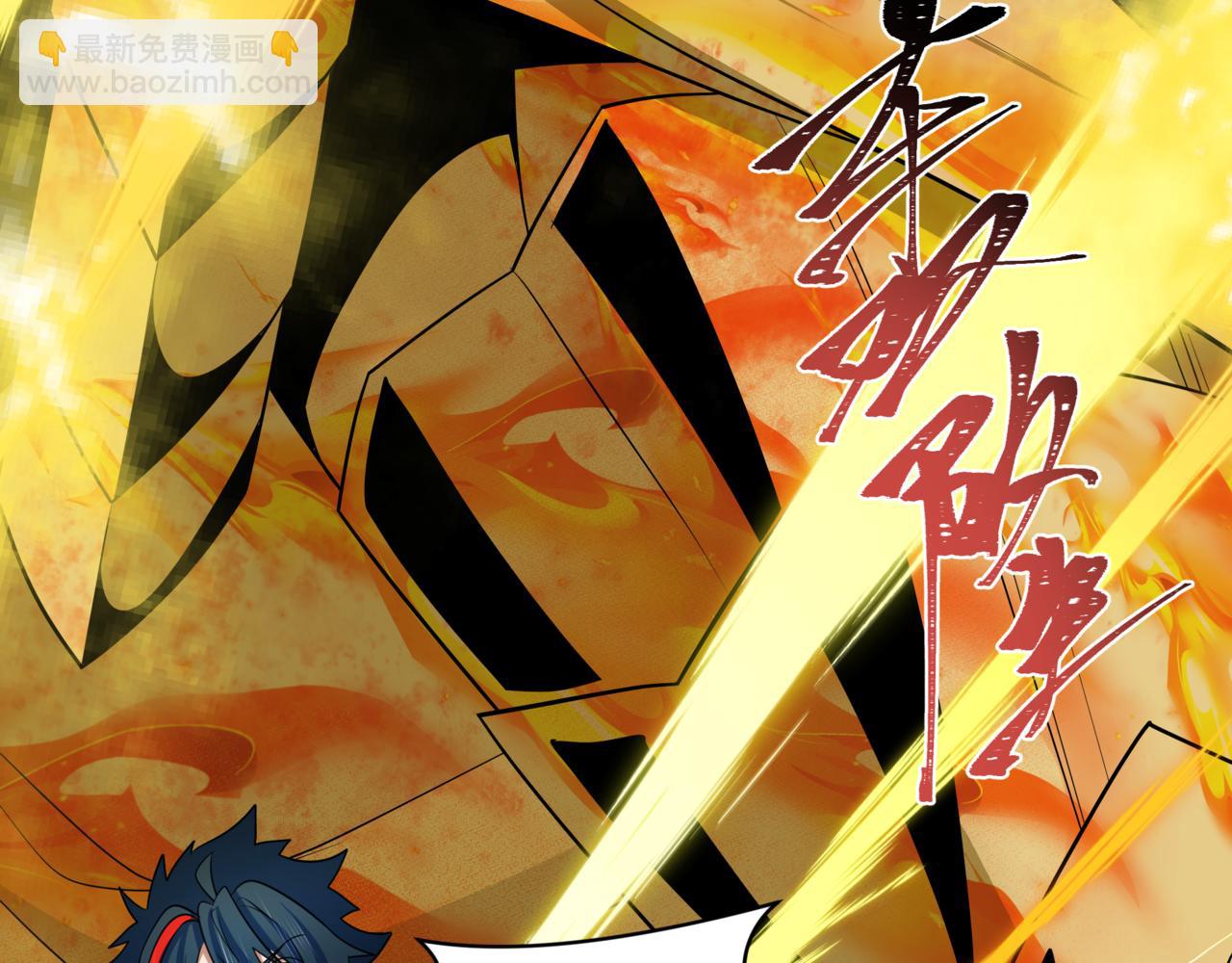 全球詭異時代 - 第530話 扶桑篇-大怪獸！黑色巨人！(1/4) - 8