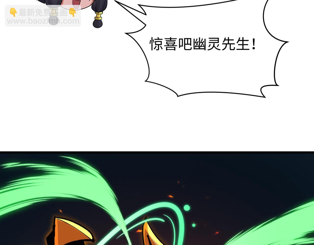 全球詭異時代 - 第530話 扶桑篇-大怪獸！黑色巨人！(1/4) - 5