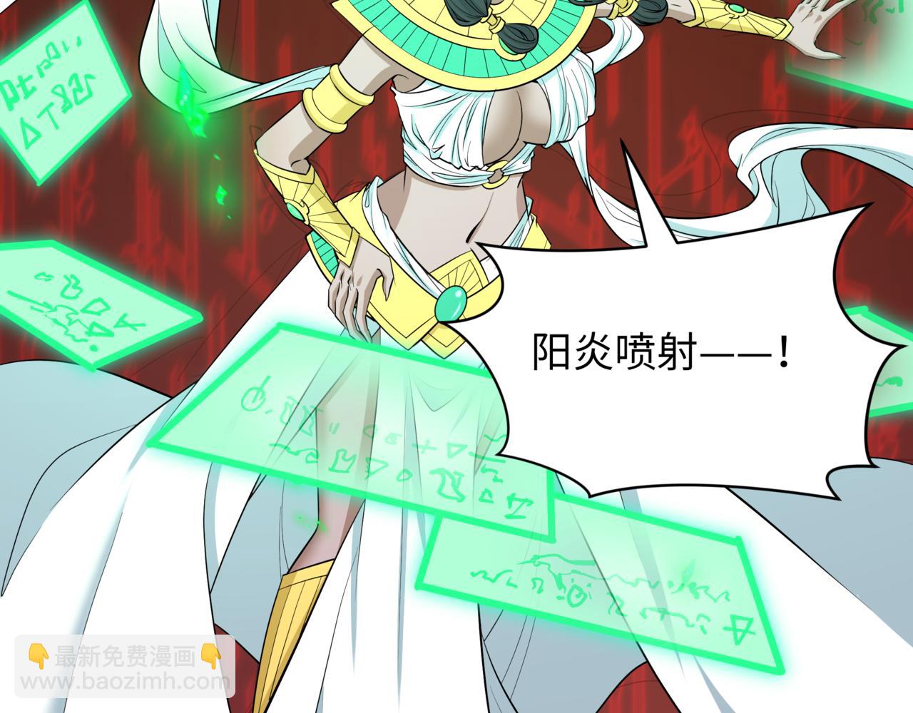 全球詭異時代 - 第530話 扶桑篇-大怪獸！黑色巨人！(2/4) - 5