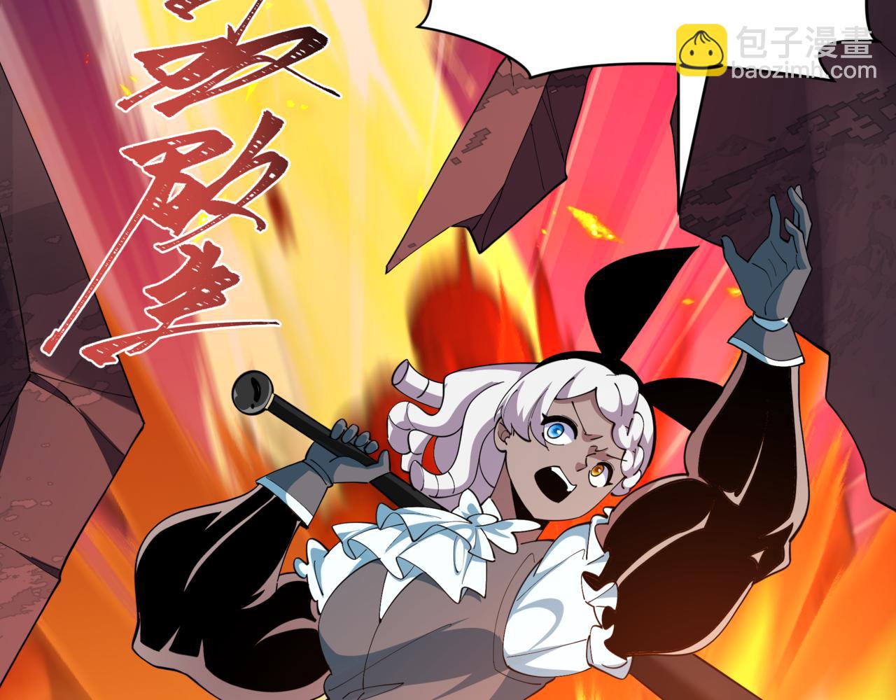 全球詭異時代 - 第530話 扶桑篇-大怪獸！黑色巨人！(2/4) - 1