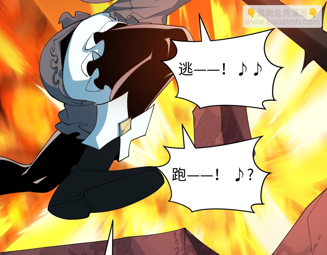 全球詭異時代 - 第530話 扶桑篇-大怪獸！黑色巨人！(2/4) - 2