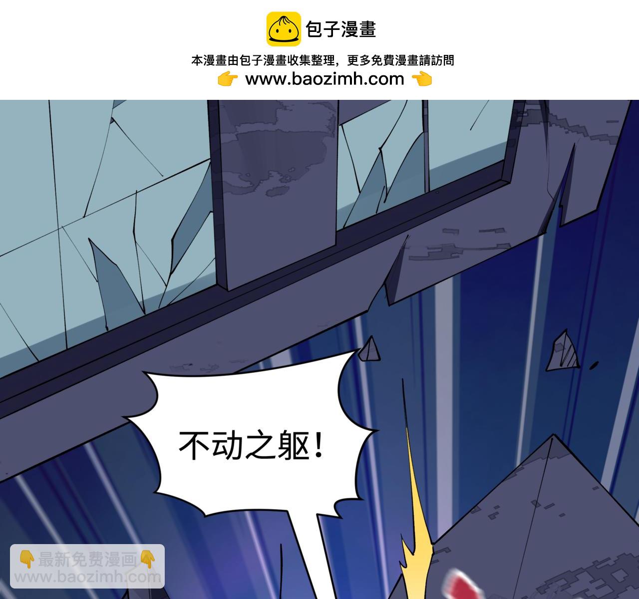 全球詭異時代 - 第530話 扶桑篇-大怪獸！黑色巨人！(2/4) - 4