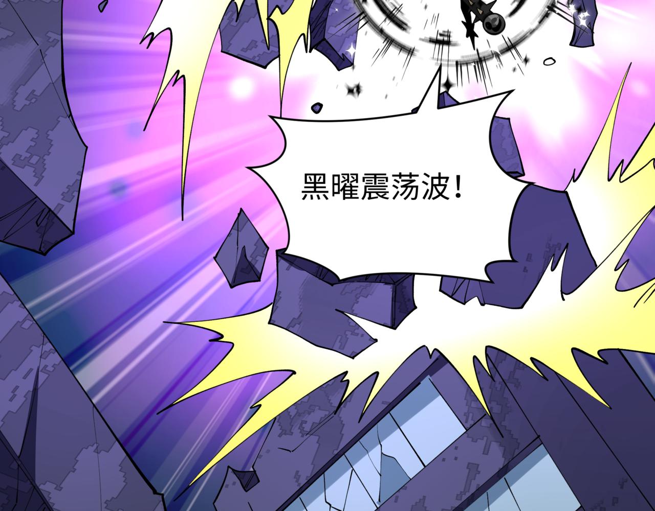 全球詭異時代 - 第530話 扶桑篇-大怪獸！黑色巨人！(2/4) - 6