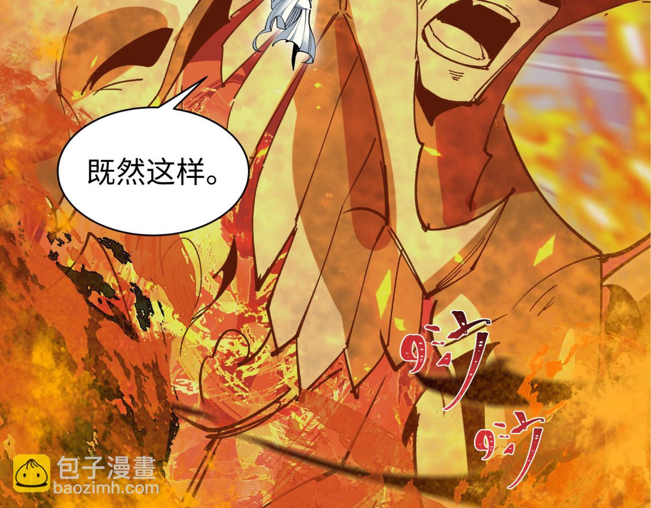 全球詭異時代 - 第530話 扶桑篇-大怪獸！黑色巨人！(1/4) - 7