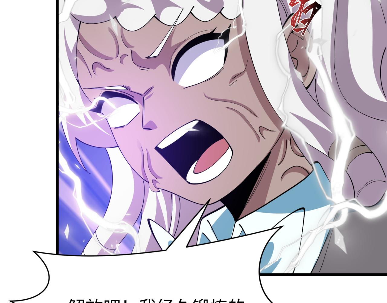 全球詭異時代 - 第530話 扶桑篇-大怪獸！黑色巨人！(2/4) - 8