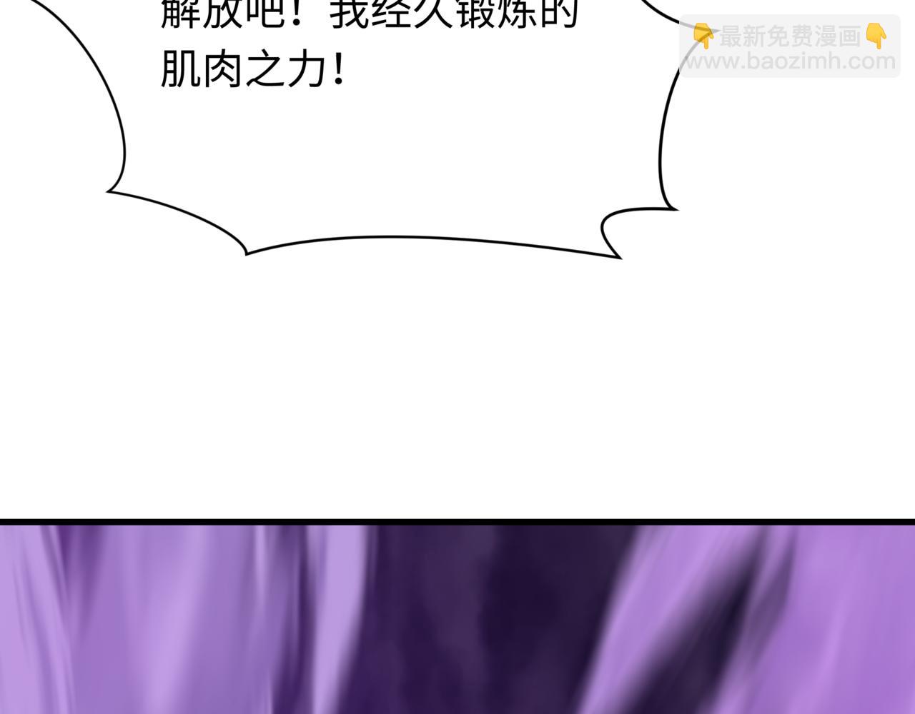 全球詭異時代 - 第530話 扶桑篇-大怪獸！黑色巨人！(2/4) - 1