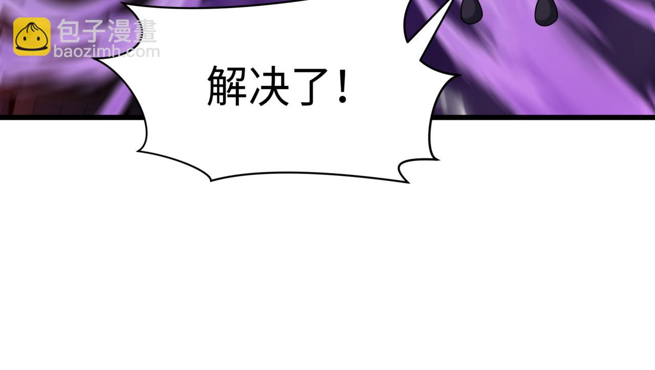 全球詭異時代 - 第530話 扶桑篇-大怪獸！黑色巨人！(2/4) - 7