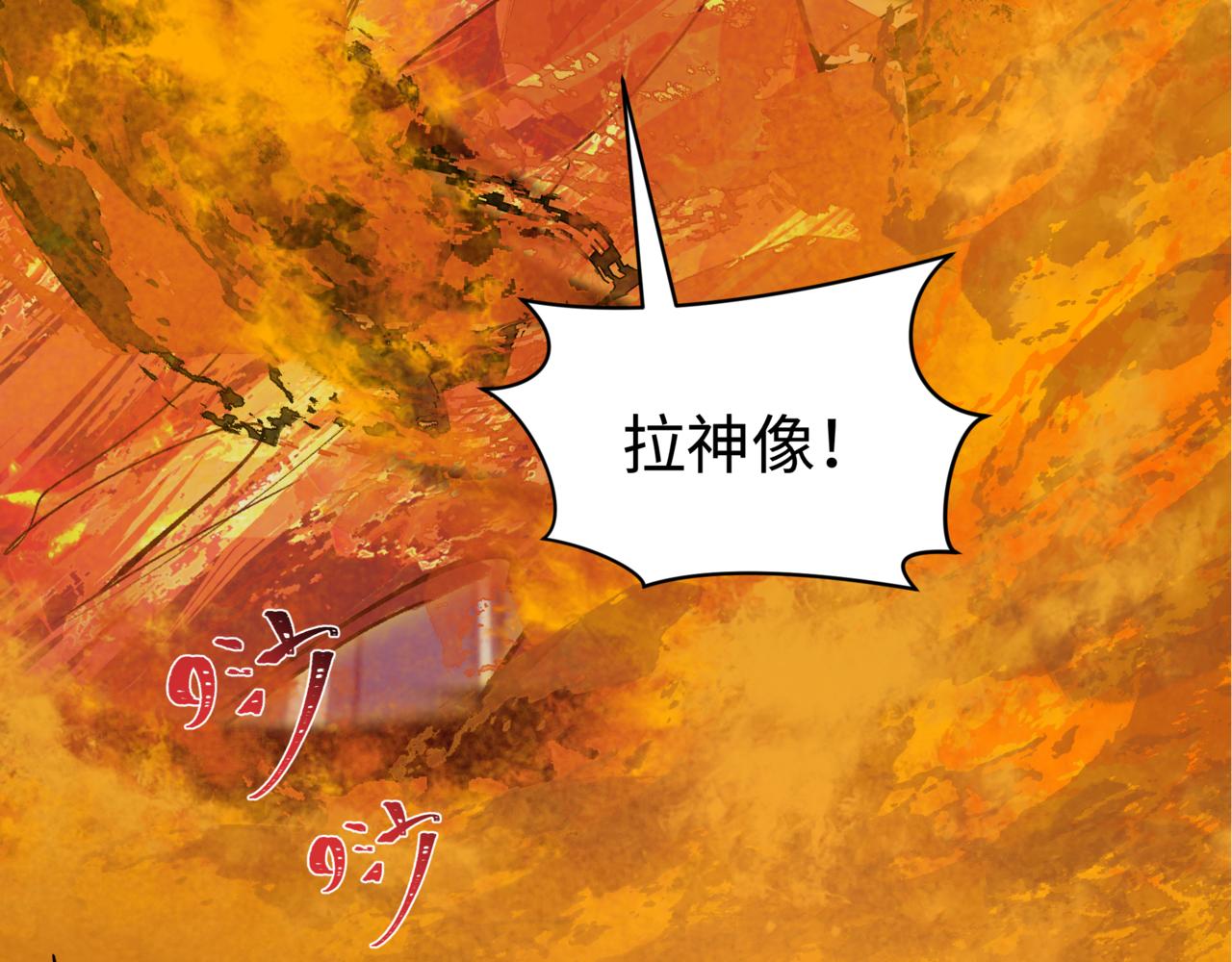 全球詭異時代 - 第530話 扶桑篇-大怪獸！黑色巨人！(1/4) - 8