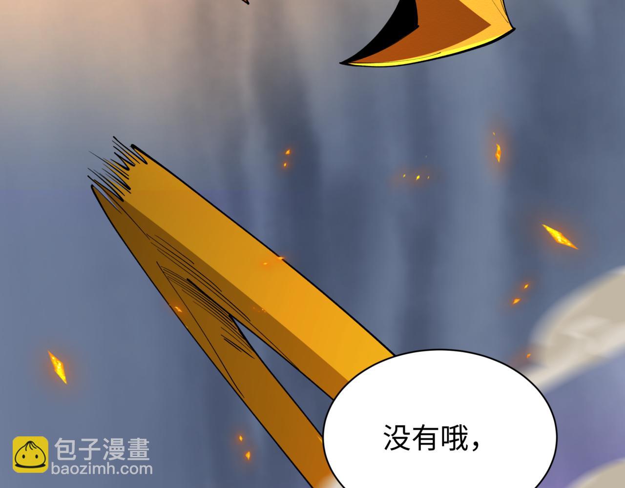 全球詭異時代 - 第530話 扶桑篇-大怪獸！黑色巨人！(2/4) - 2