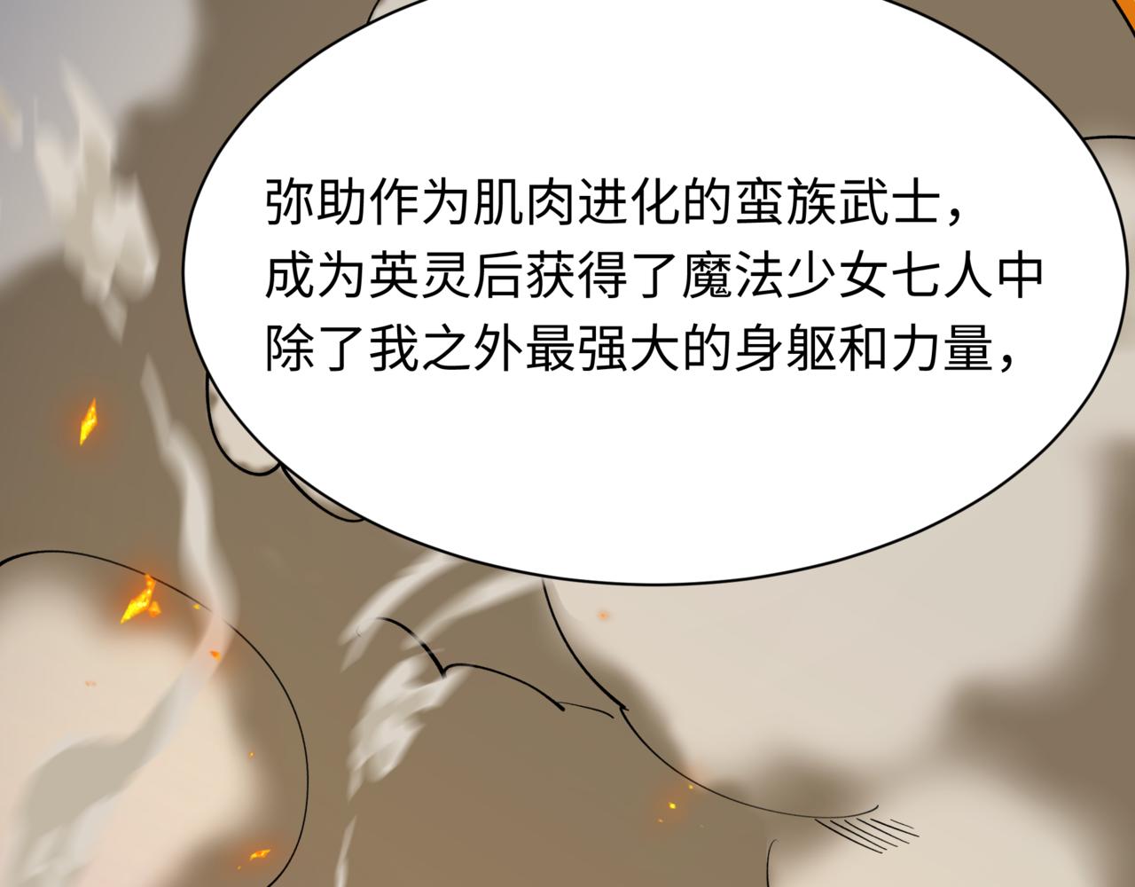 全球詭異時代 - 第530話 扶桑篇-大怪獸！黑色巨人！(2/4) - 5