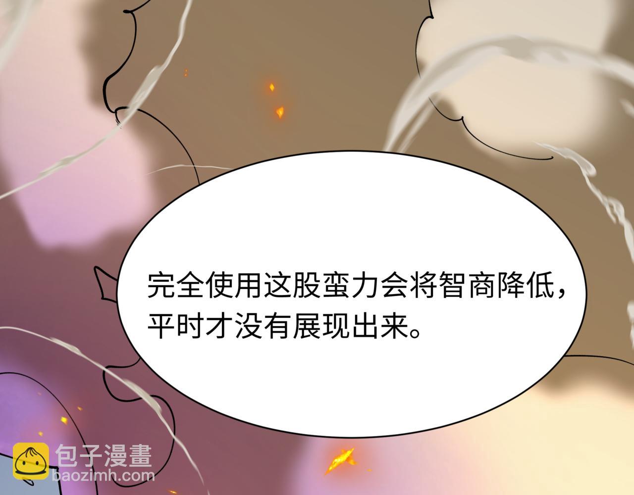 全球詭異時代 - 第530話 扶桑篇-大怪獸！黑色巨人！(2/4) - 6