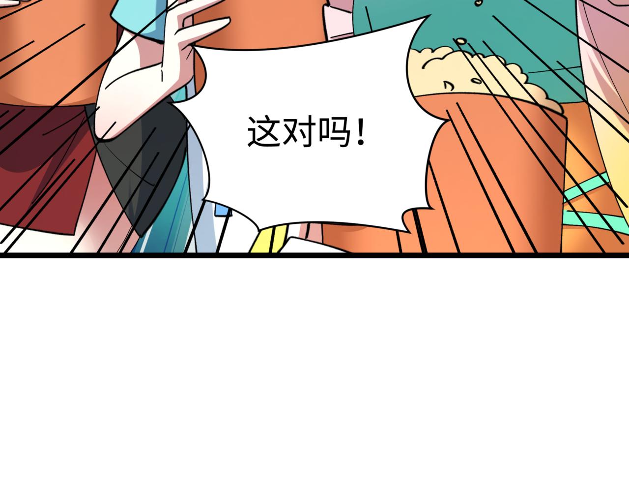 全球詭異時代 - 第530話 扶桑篇-大怪獸！黑色巨人！(2/4) - 7