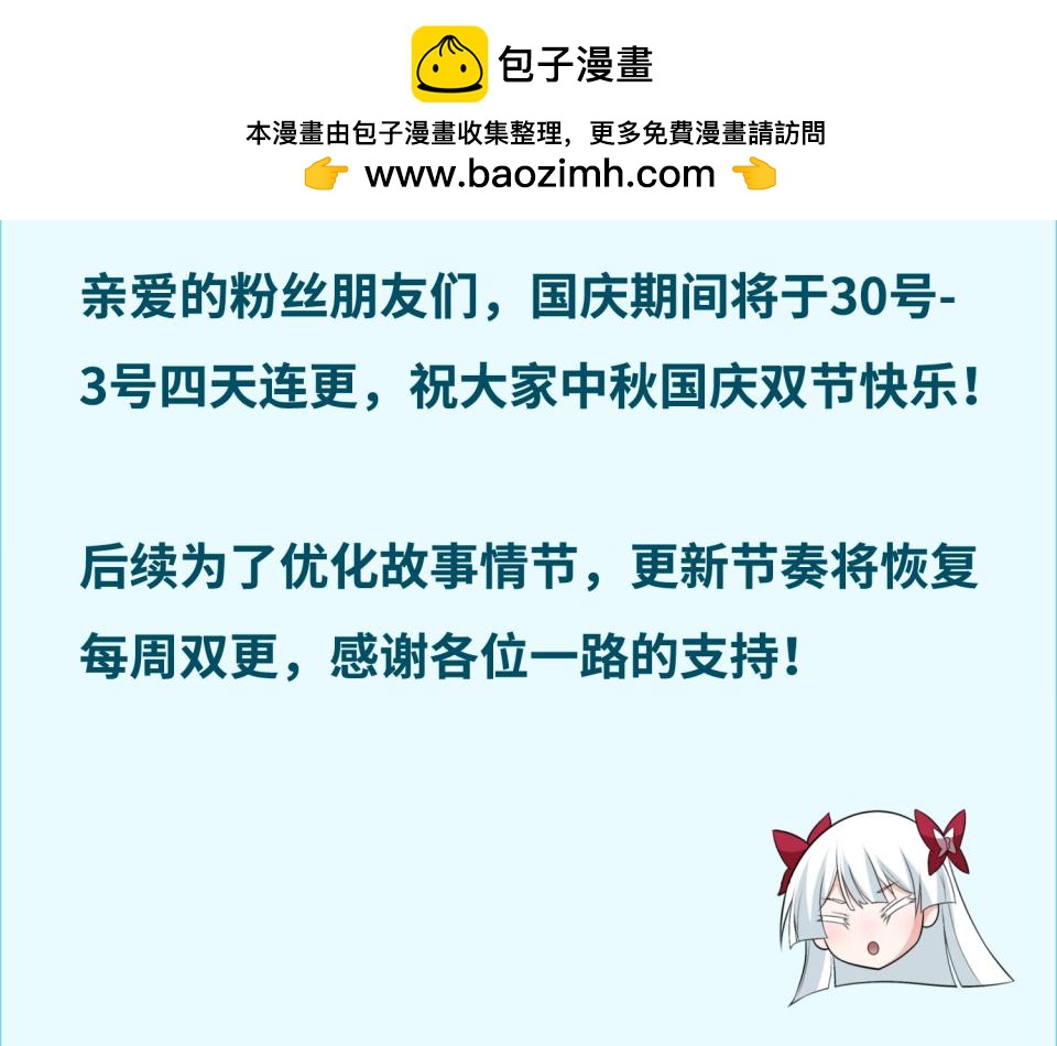 全球詭異時代 - 國慶更新通知！ - 2
