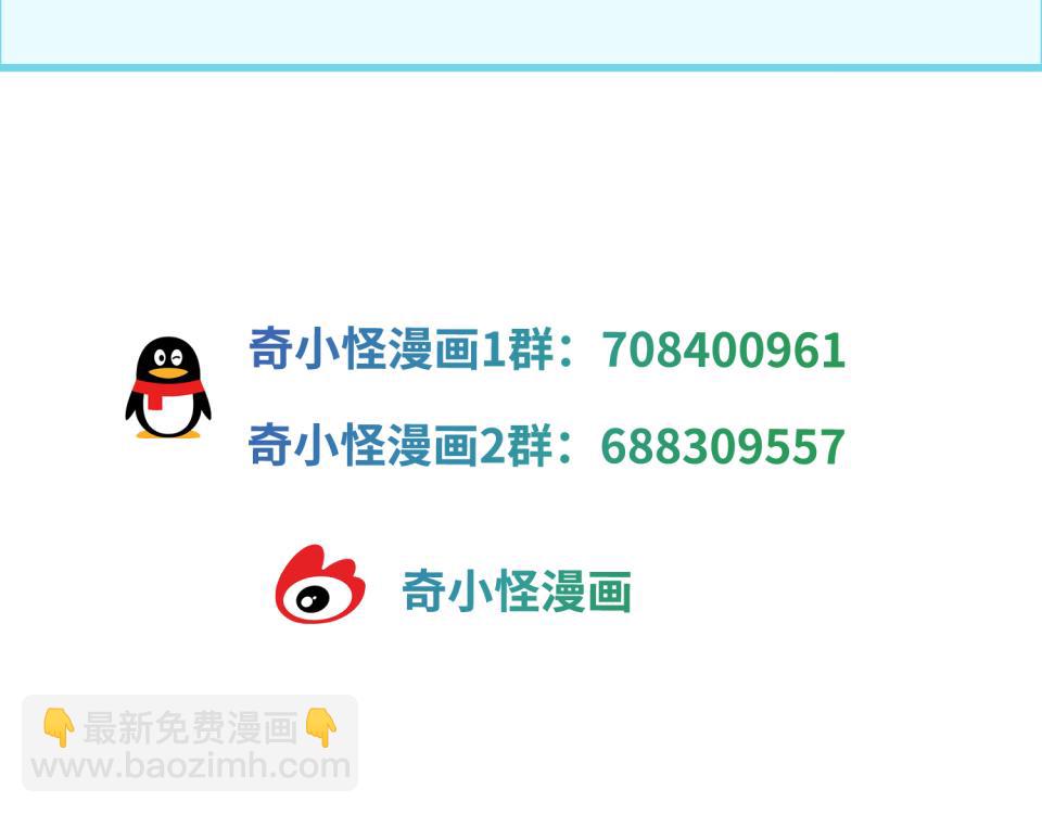 全球詭異時代 - 國慶更新通知！ - 1