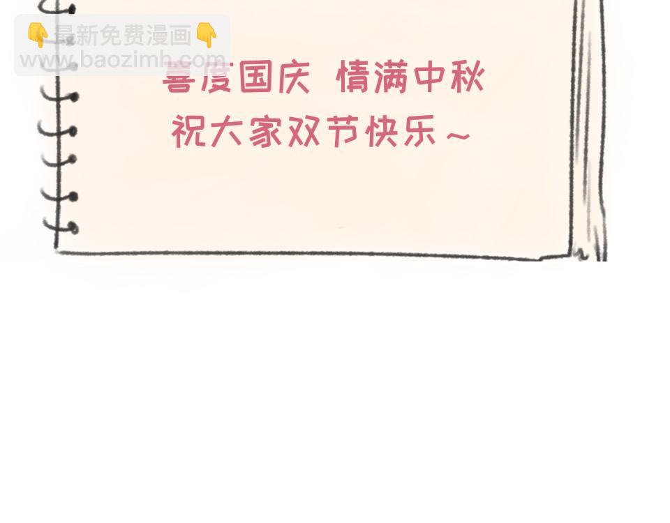 全球詭異時代 - 國慶更新通知！ - 1