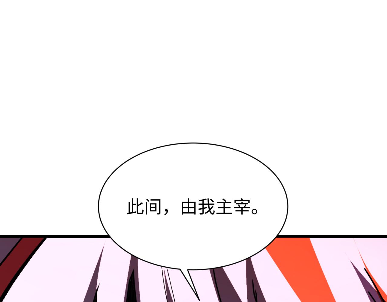 全球詭異時代 - 第533話 扶桑篇-鬼主VS魔王！(1/4) - 2