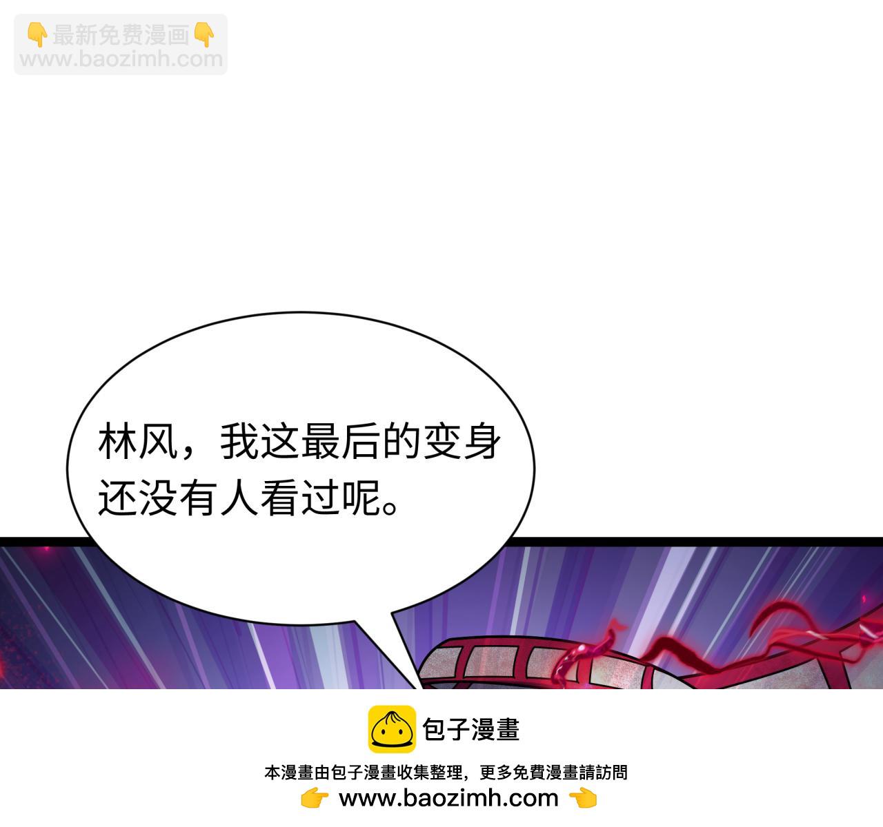 全球詭異時代 - 第533話 扶桑篇-鬼主VS魔王！(2/4) - 6