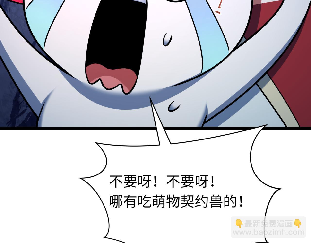 全球詭異時代 - 第533話 扶桑篇-鬼主VS魔王！(3/4) - 3