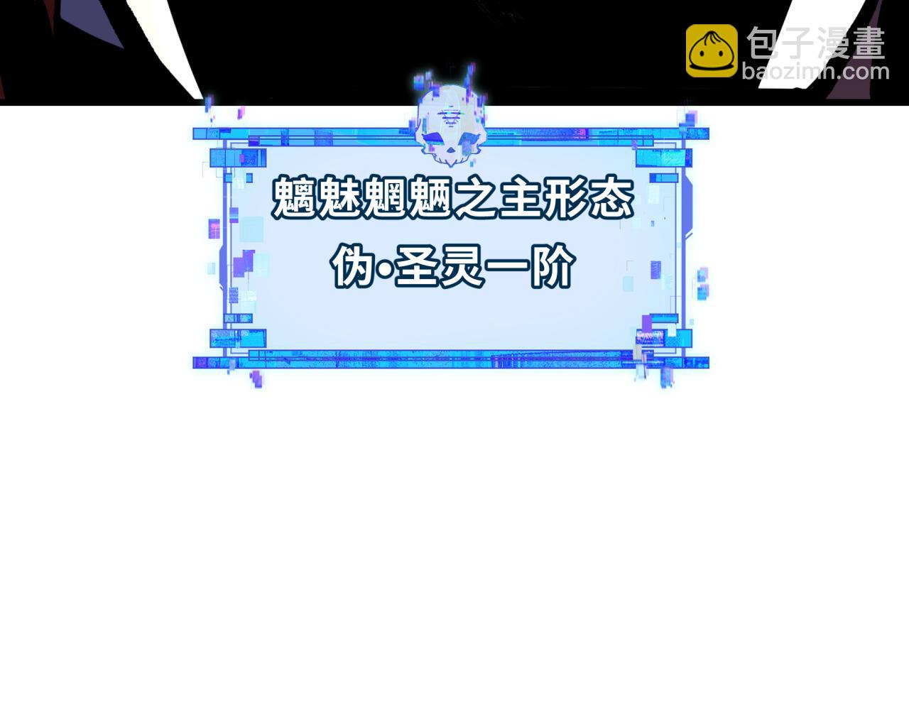 全球詭異時代 - 第533話 扶桑篇-鬼主VS魔王！(1/4) - 4