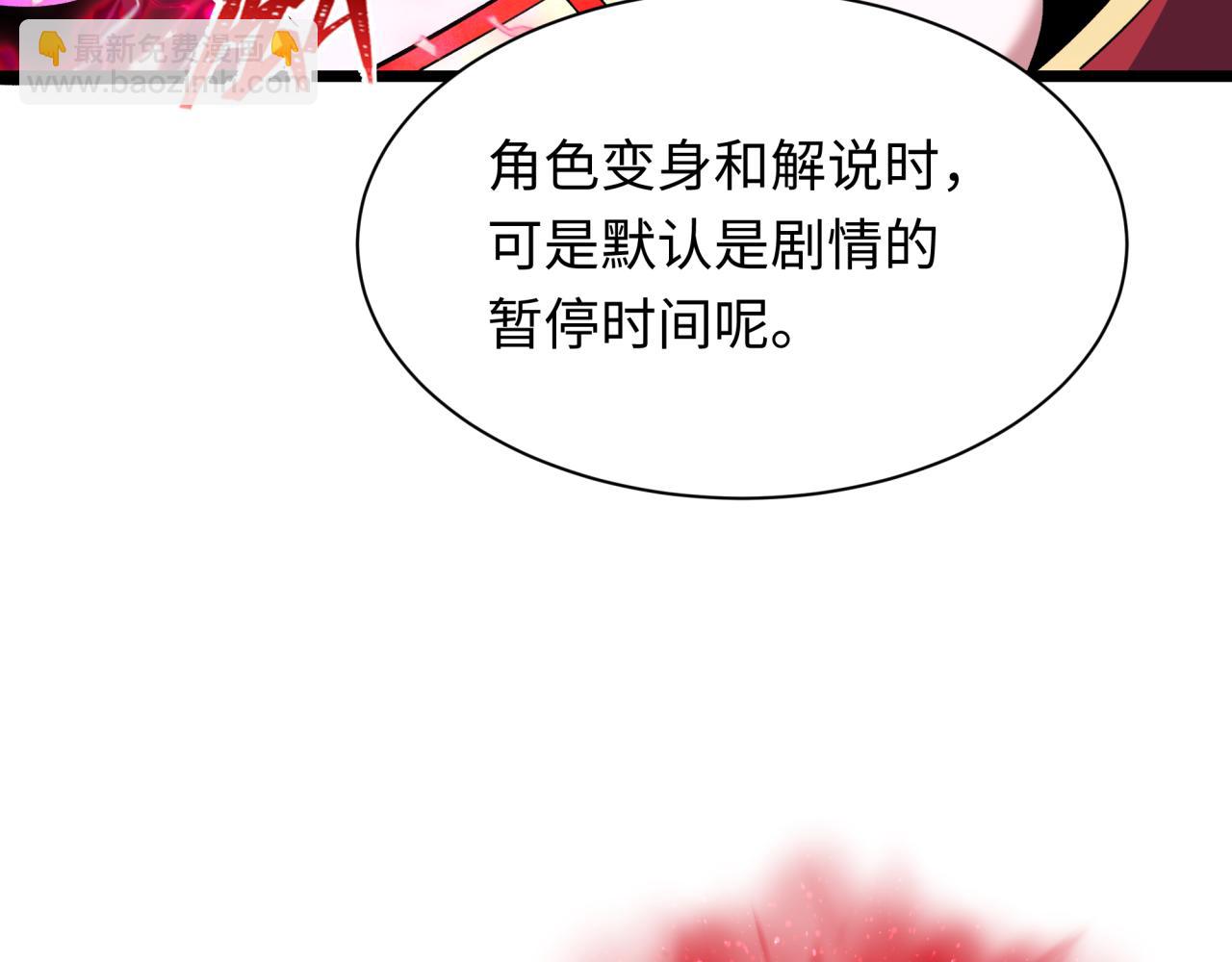 全球詭異時代 - 第533話 扶桑篇-鬼主VS魔王！(3/4) - 2