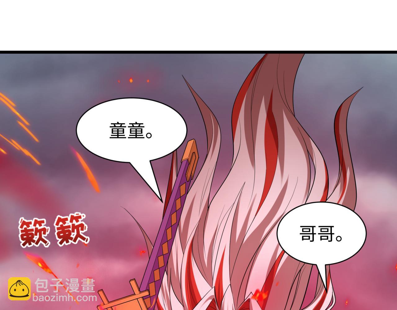 全球詭異時代 - 第533話 扶桑篇-鬼主VS魔王！(1/4) - 5