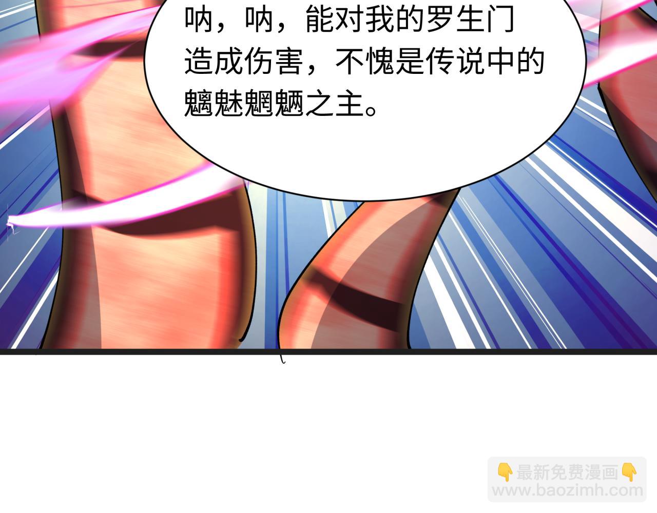 全球詭異時代 - 第533話 扶桑篇-鬼主VS魔王！(4/4) - 1