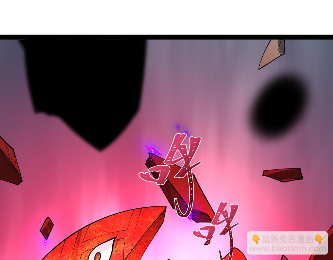 全球詭異時代 - 第533話 扶桑篇-鬼主VS魔王！(4/4) - 1