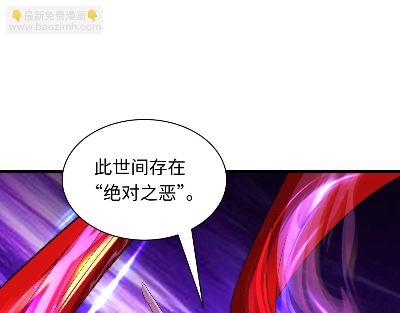 全球詭異時代 - 第533話 扶桑篇-鬼主VS魔王！(4/4) - 5