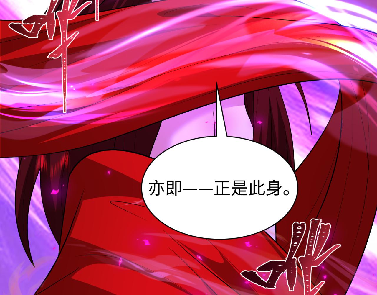 全球詭異時代 - 第533話 扶桑篇-鬼主VS魔王！(4/4) - 1