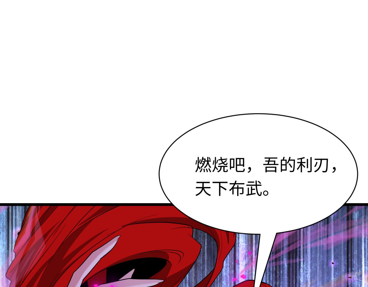 全球詭異時代 - 第533話 扶桑篇-鬼主VS魔王！(4/4) - 5
