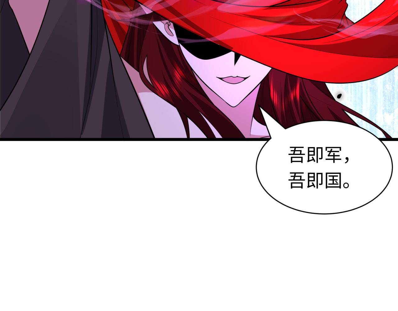 全球詭異時代 - 第533話 扶桑篇-鬼主VS魔王！(4/4) - 1