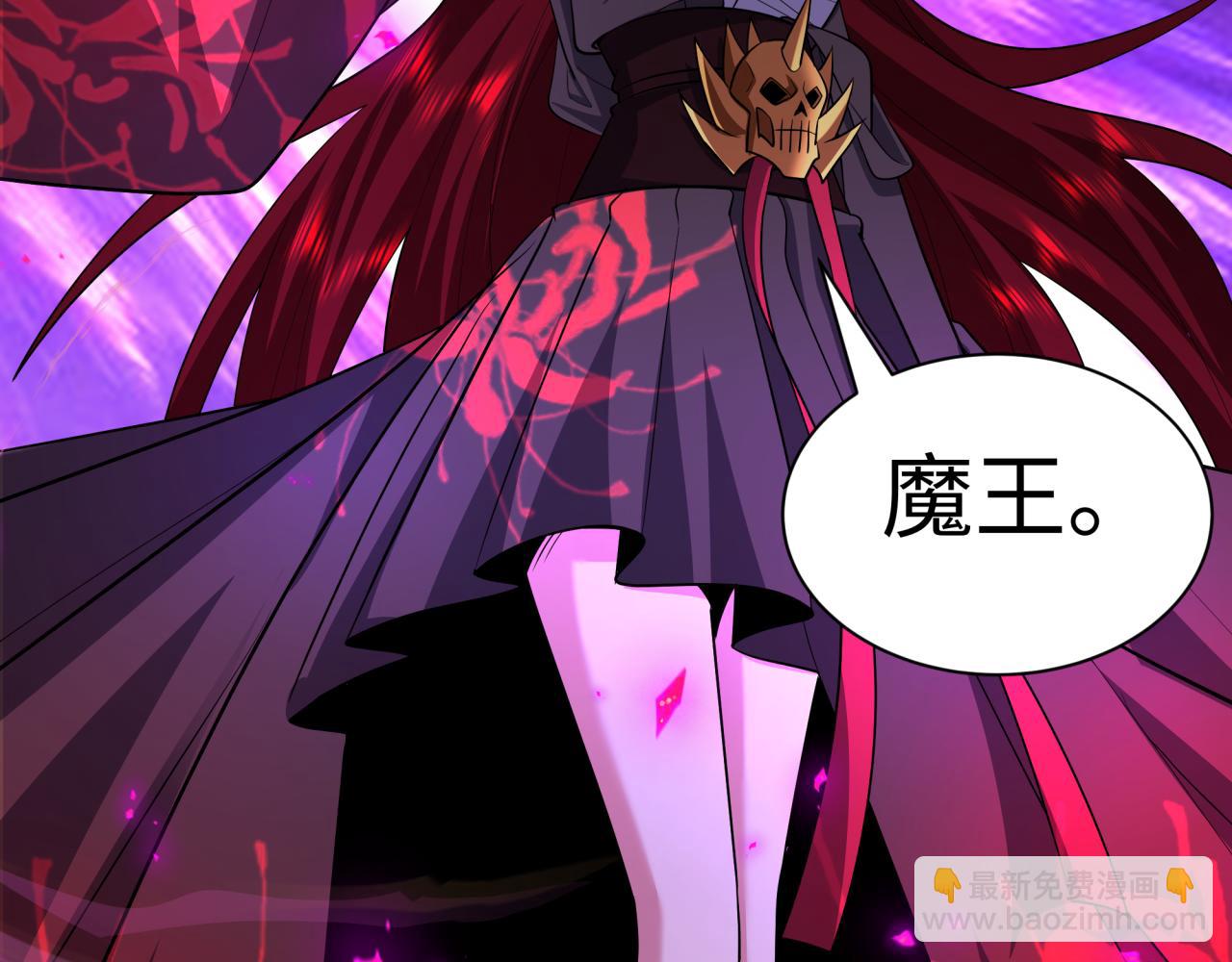 全球詭異時代 - 第533話 扶桑篇-鬼主VS魔王！(4/4) - 4