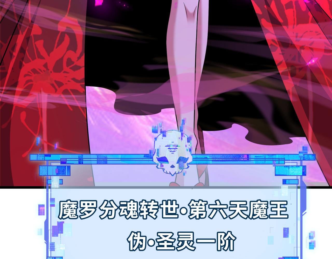 全球詭異時代 - 第533話 扶桑篇-鬼主VS魔王！(4/4) - 5