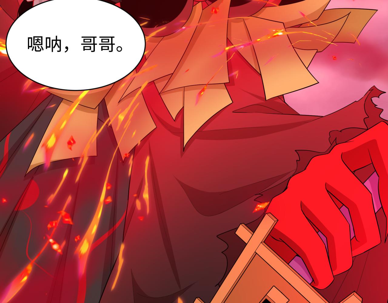 全球詭異時代 - 第533話 扶桑篇-鬼主VS魔王！(1/4) - 4